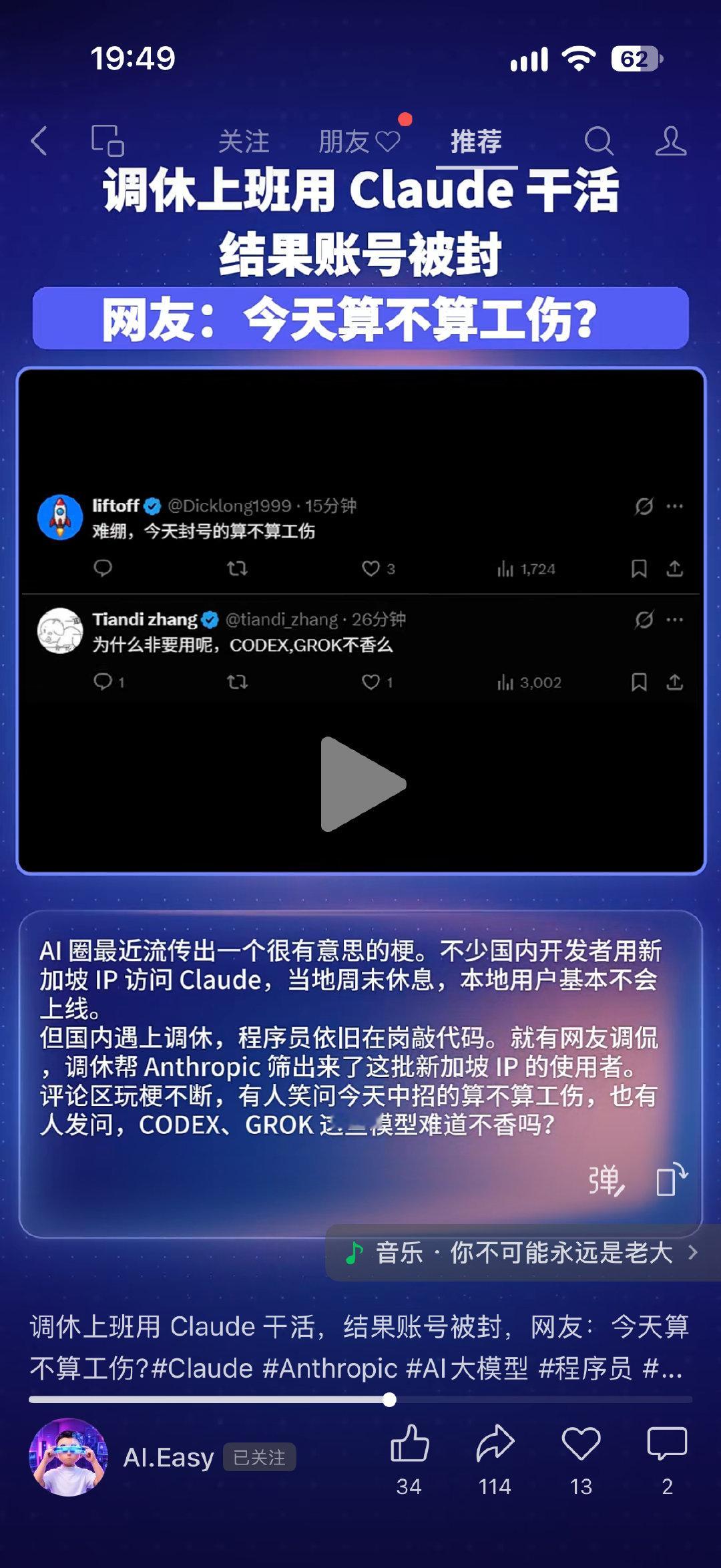 claude要用美国ip。 ​