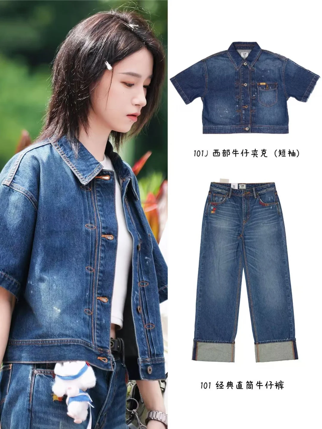 蒋芸&许龄月Lee 牛仔，这套私服谁穿谁好看！