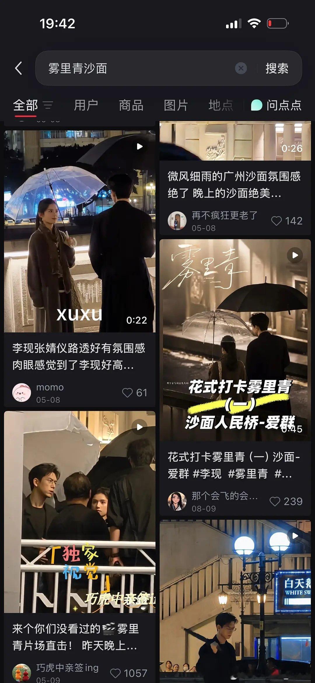 压一把 播出谁最不土

上次孟姐也在附近的水产市场 ​