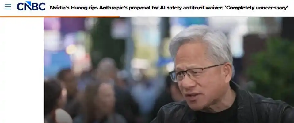 怎么看硅谷大佬集体变脸谈AI安全

2026年9月，围绕AI安全与研发节奏的硅谷辩论持续升级。英伟达CEO黄仁勋在完整版专访中火力全开，驳斥“AI十年内灭绝人类”的说法“完全是错的”，并质疑Anthropic、OpenAI等公司呼吁减速的动机，称其并非要求更多法律，而是想摆脱现有责任约束。Meta