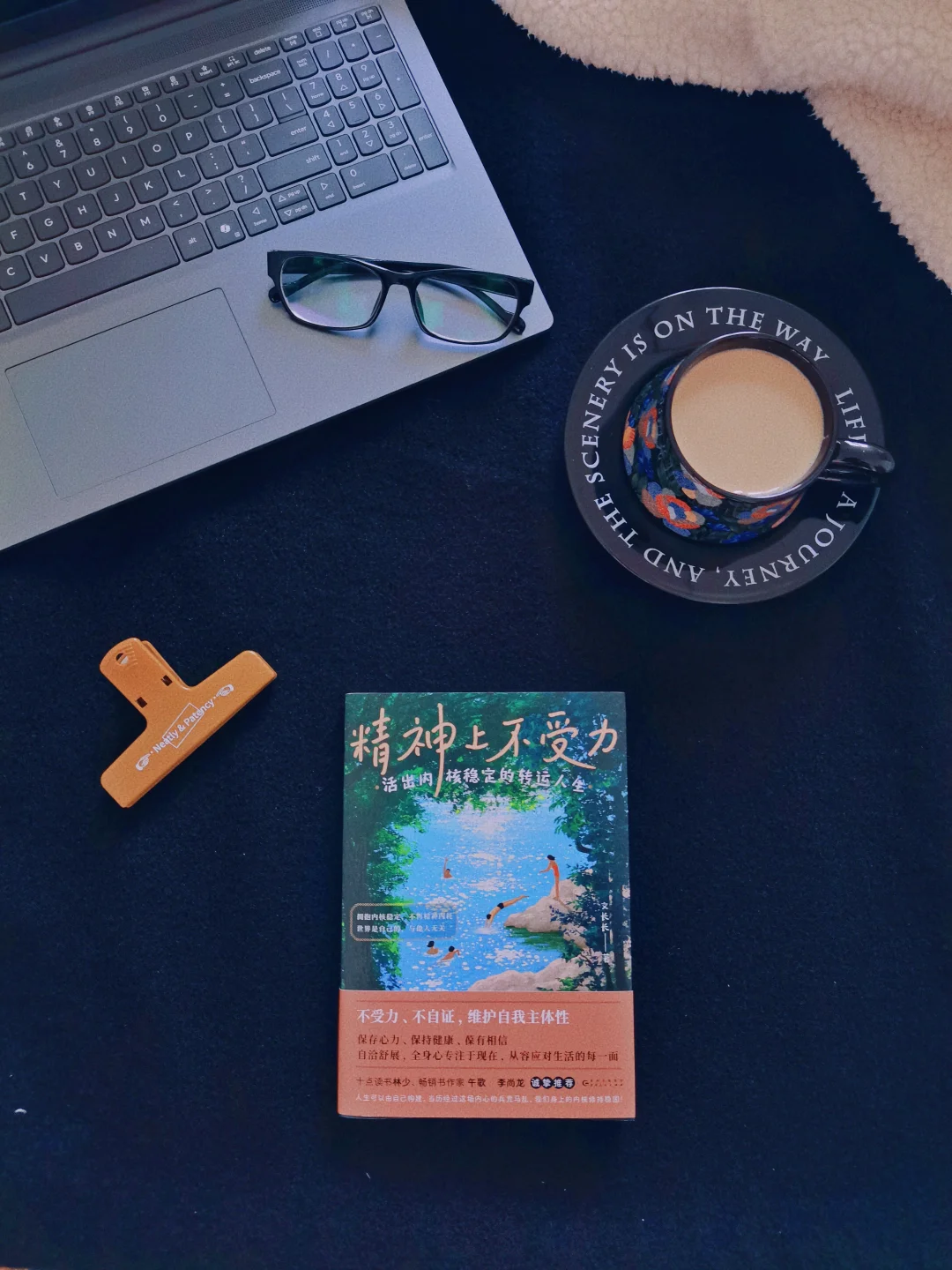 别再精神内耗了！这书值得所有女生看