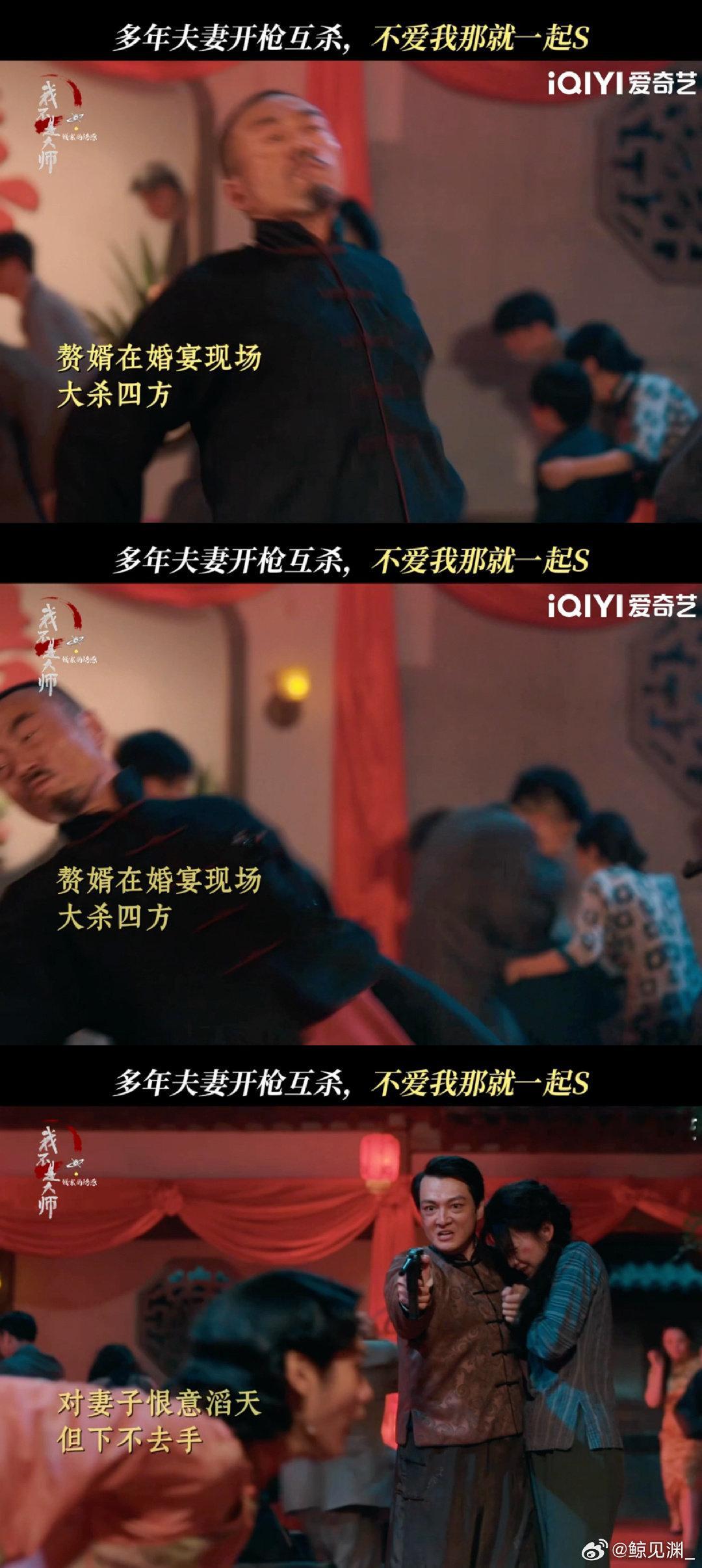 #我不是大师第九集封神#刷完第九集久久不能平静，这哪里是普通悬疑剧，完全是一场高智商博弈。钱家所有人都被贪念牵着走，掉进精心设计的圈套。周文心苦等真相，等到之后的反击太解气，人物刻画很立体，不是单纯的好人坏人，人性刻画很真实。#爱奇艺我不是大师# ​