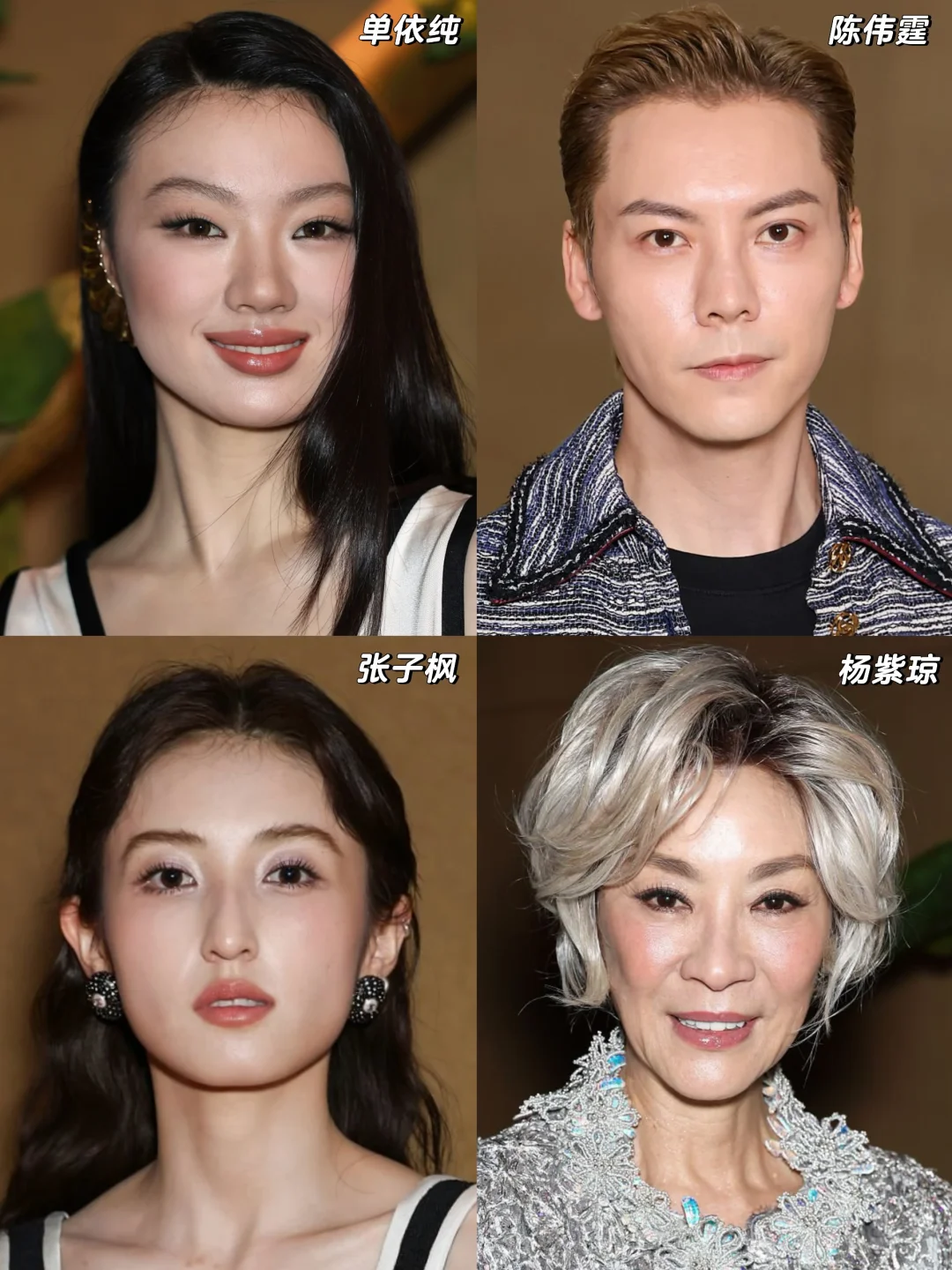 香奈儿2026秋冬高定秀场众星生图✨