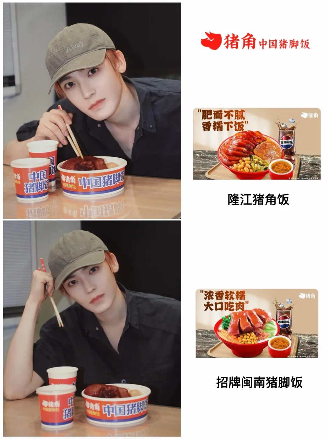 侯明昊片场同款✨一口沦陷的现卤猪脚饭
