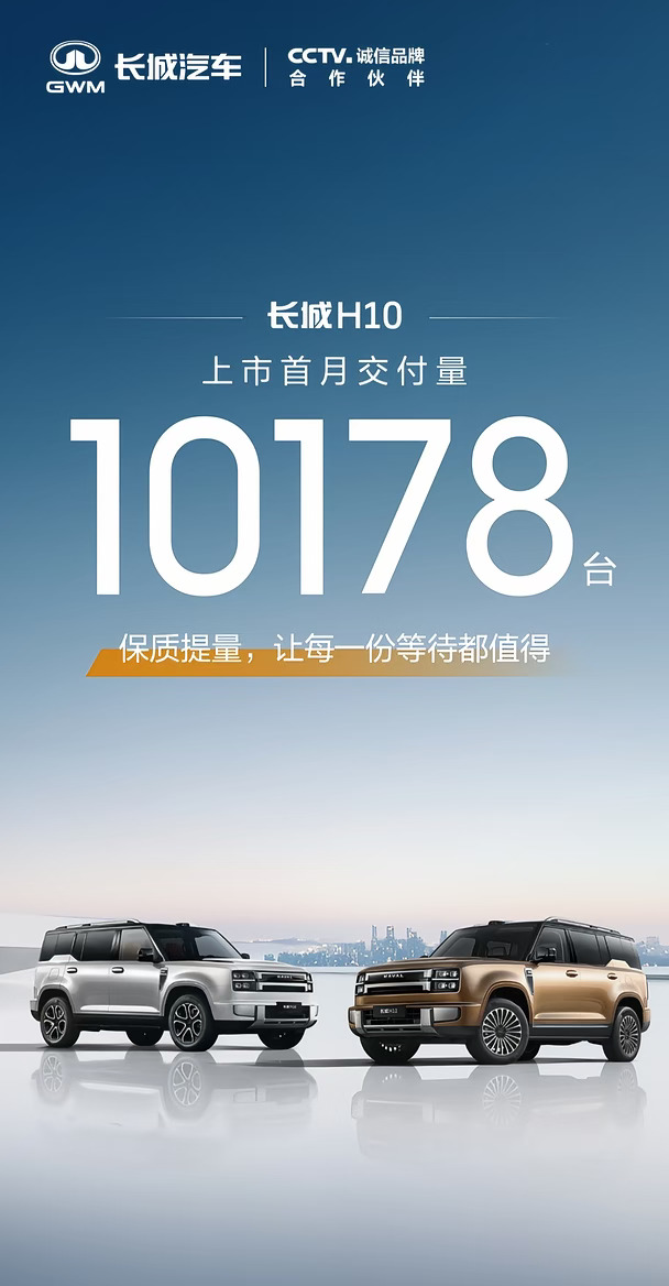 山海与家，一车兼顾✨长城H10方盒子真的长