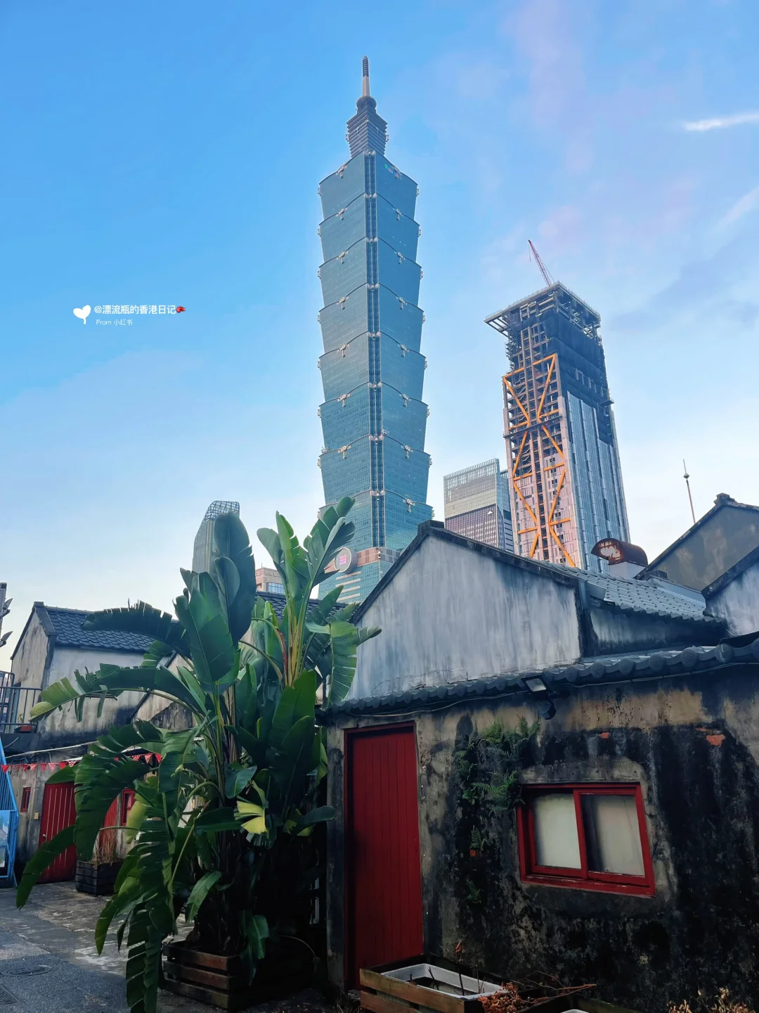 台北101大楼下台湾省第一个眷村🆓有文物馆