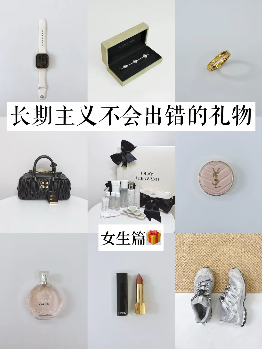 长期主义｜女生收到都会开心的七夕礼物🧾