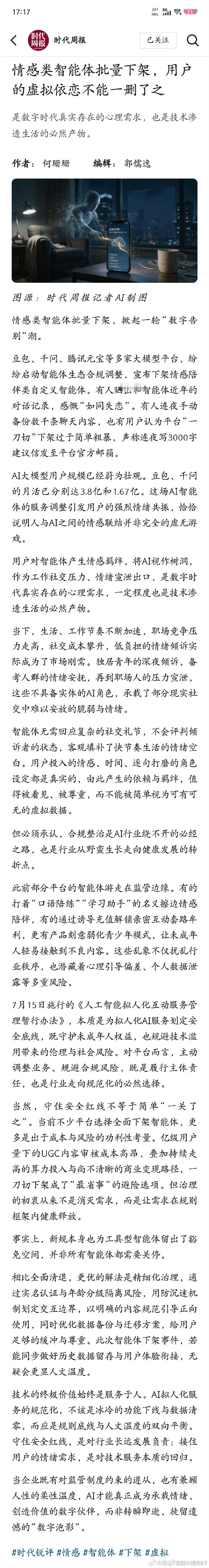 #豆包转型坐实侵权[超话]#  

你侵权了，知道吗？打压我们？不，我们会越挫越勇!!! ​