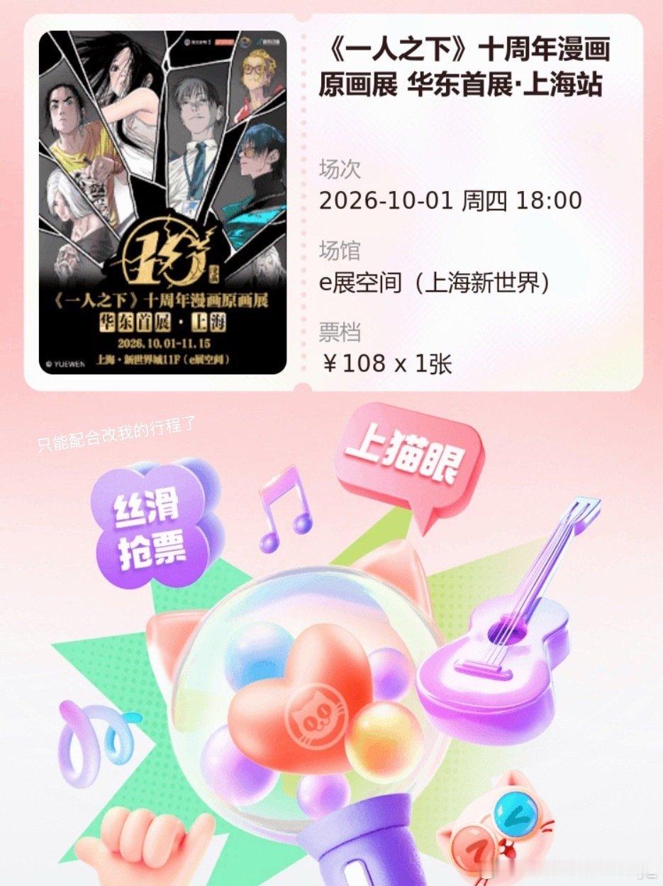 加油加油加油！ ​