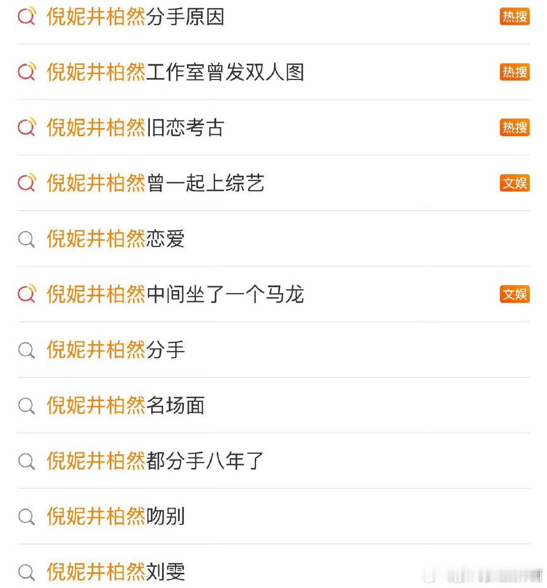 我特不喜欢有现任的时候聊前任 ​