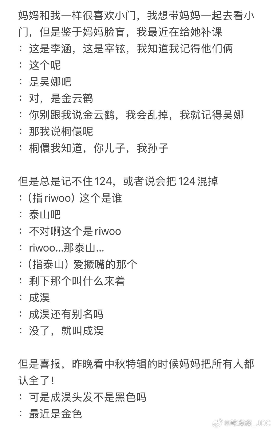 妈妈补课记 ​