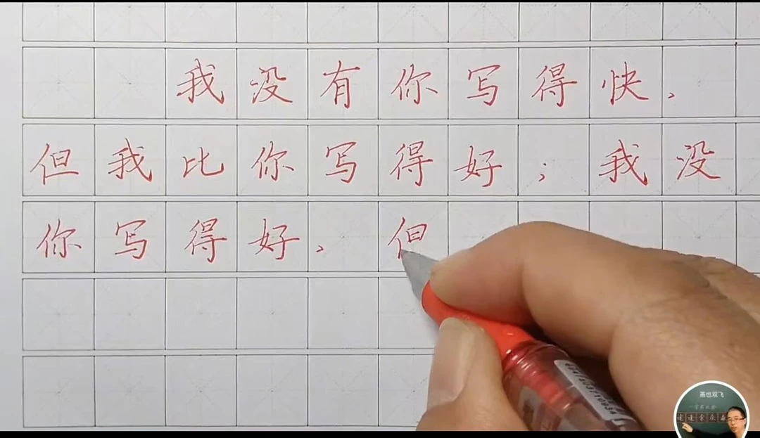 图一的书写者“梅海”，说图二字是小学生水平，还说最多小学三年级。 #状元老师楷书