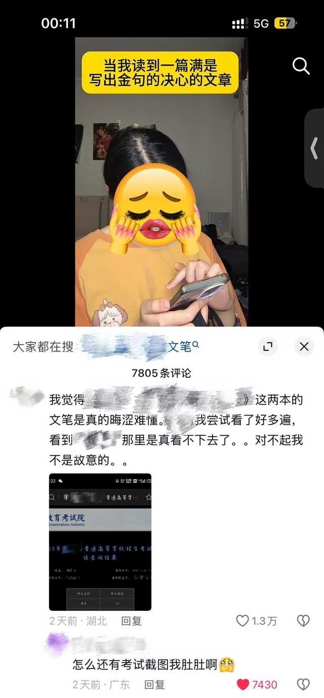 【？】到底开智了没有？一个讲小说的视频底下发自己高孝成绩截图干嘛，0 个人问语文多少分⚆_⚆

13752 ​