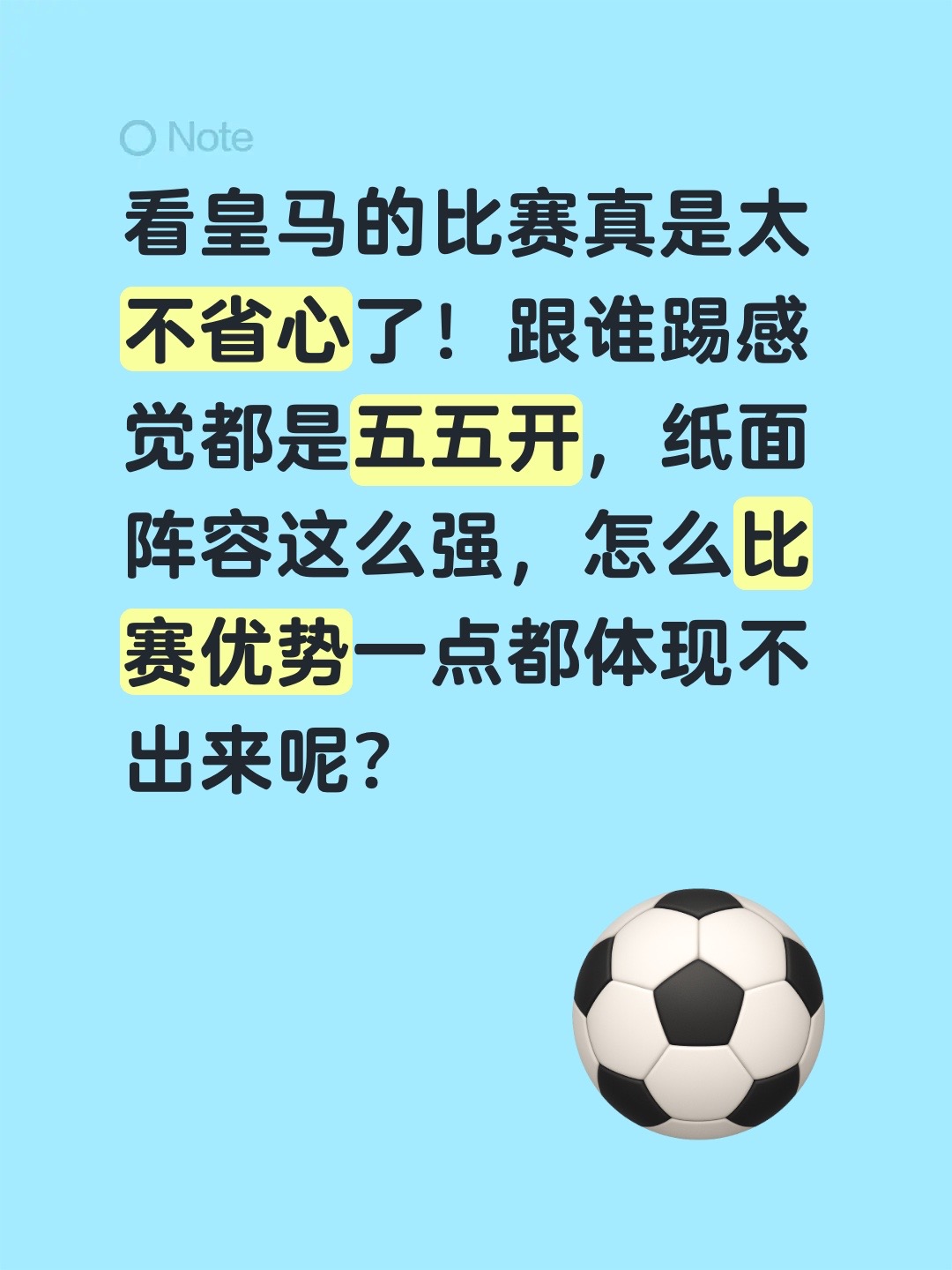 皇马这比赛看得人心惊胆战！看皇马的比赛真是太不省心了！跟谁踢感觉都是五五开，纸面阵容这么强，怎么比赛优势一点都体现不出来呢？
皇家马德里 欧冠 足球 穆里尼奥