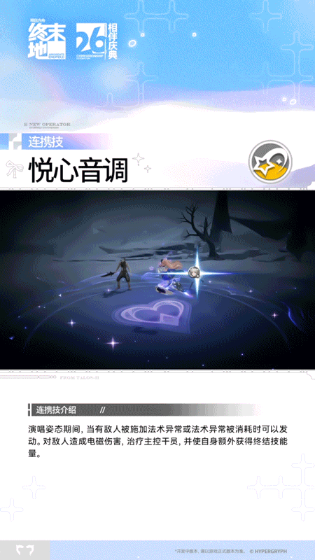 在工业气息拉满的终末地里，一位闪闪发光的偶像就这样元气满满地登场！技...