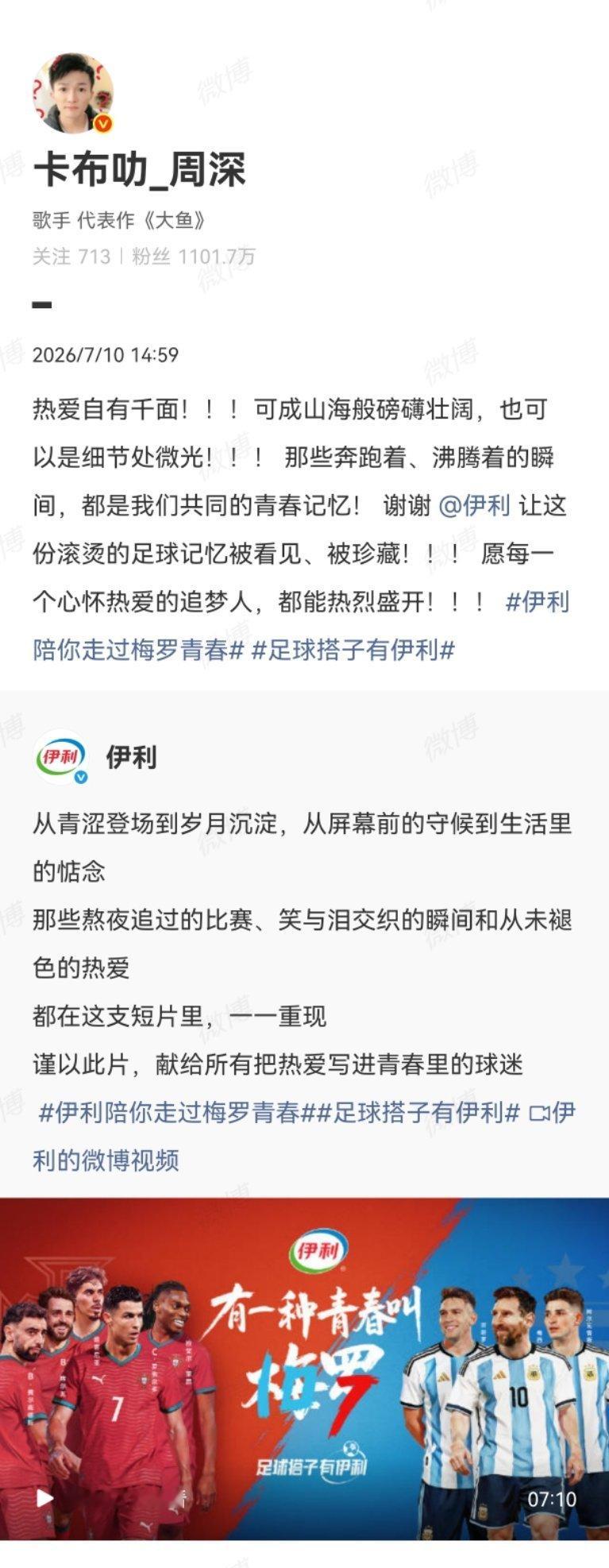 2026-07-10#周深[超话]#
周深脱口秀和Ta的朋友们3（第3期）
周五 周六 12:00 腾讯视频 开播[心]
#周深和他的脱口秀朋友们##周深脱口秀和ta的朋友们3# 
周深转发 伊利 微博[心] ​