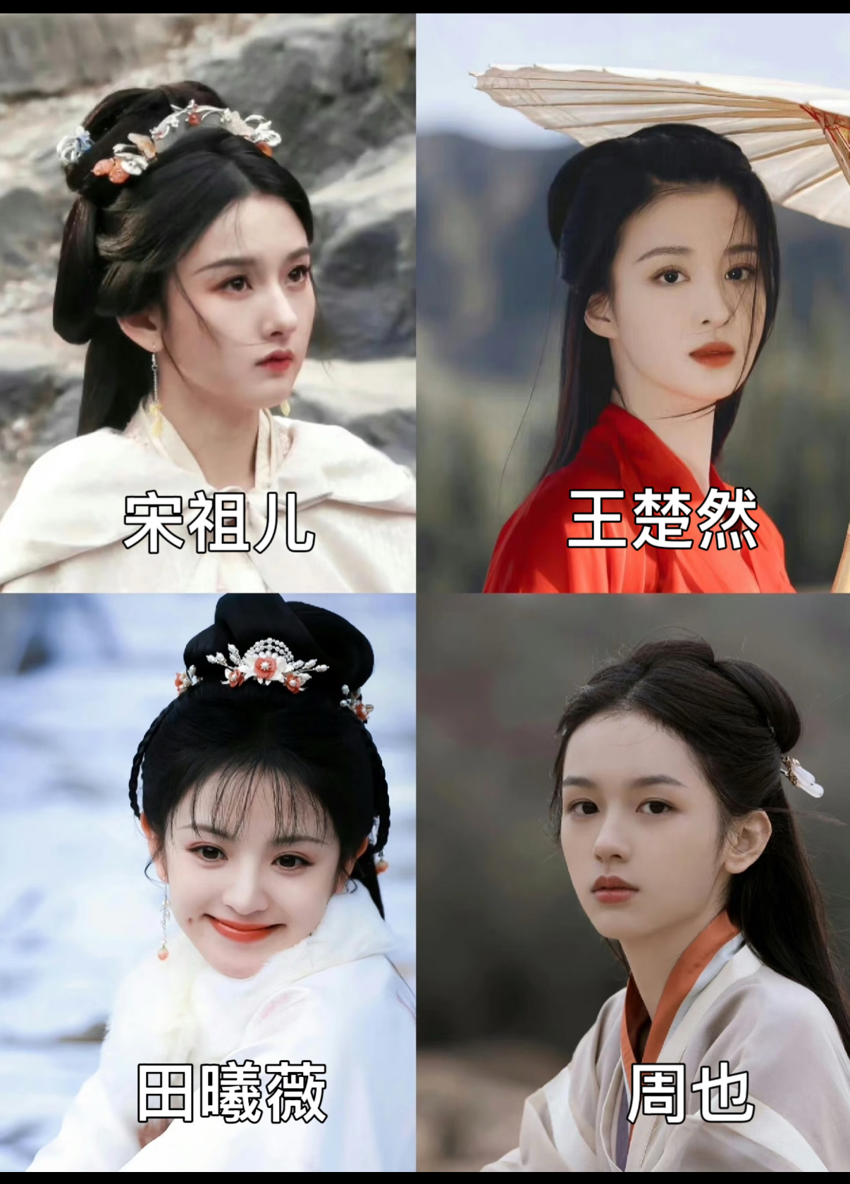 95花四美同框对比 不得不说 最美的还得是她  感觉每一个都很好看！ ...