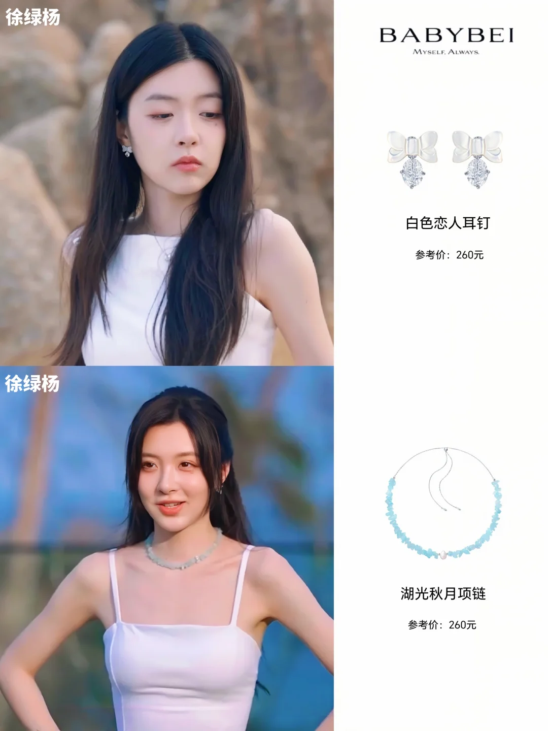 半熟恋人爆款配饰合集✨氛围感密码拿捏✌