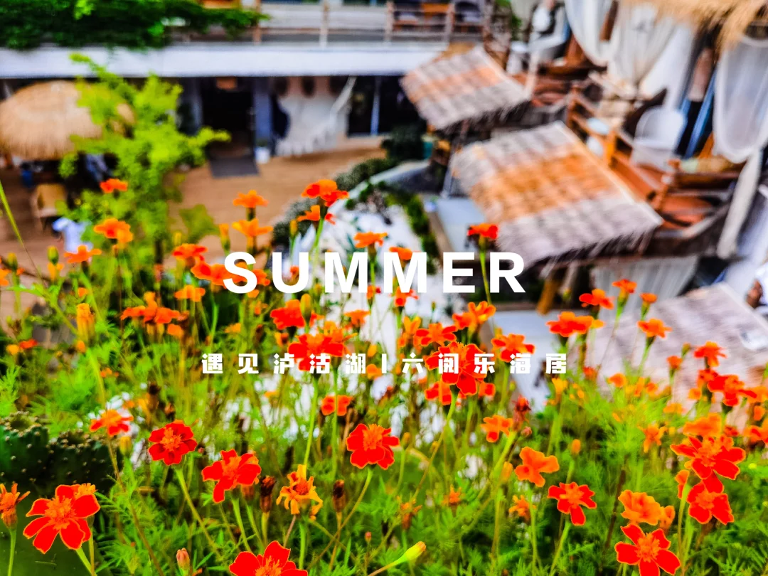 泸沽湖旅拍民宿|六阅乐海居