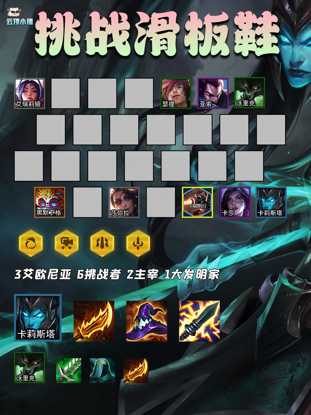 冷门偷分挑战滑板鞋！开局出转无脑冲！