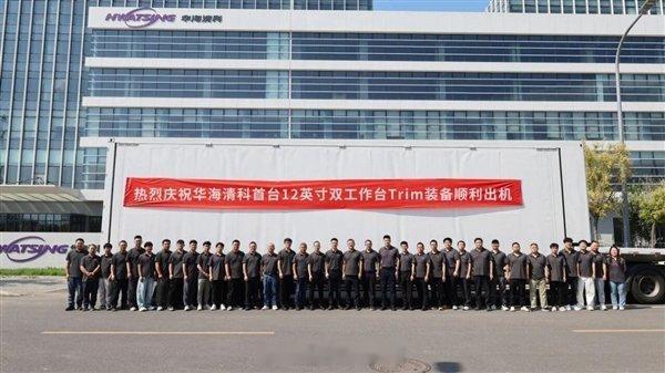 华海清科双工作台高效划切装备引领国产半导体新纪元[并不简单]

装备发布与产业意义

• 8月19日消息，华海清科近日宣布，新一代双工作台高效划切装备Versatile-DT300D首台机型正式出机，发往国内先进存储龙头企业。

• 该装备面向存储芯片、先进封装与图像传感器三大领域。

• 这是华为韬（τ）定律 ​