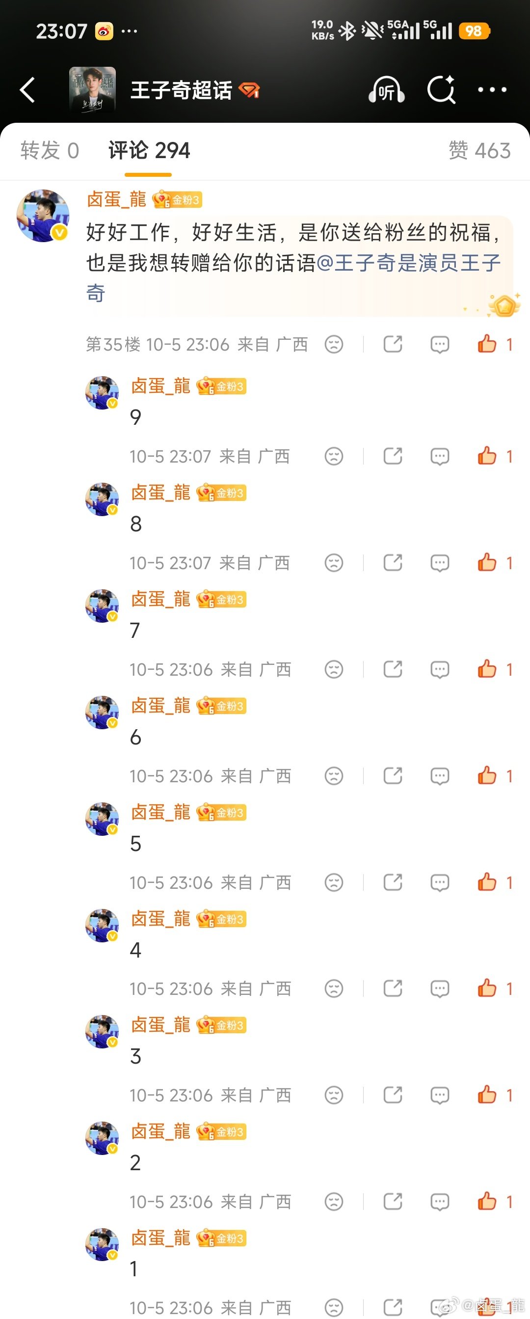 #王子奇[超话]# 👨🏻‍🚀#王子奇太阳系公民#👨🏻‍🚀#王子奇许天驰#

10.5日   打卡记录

​ ​