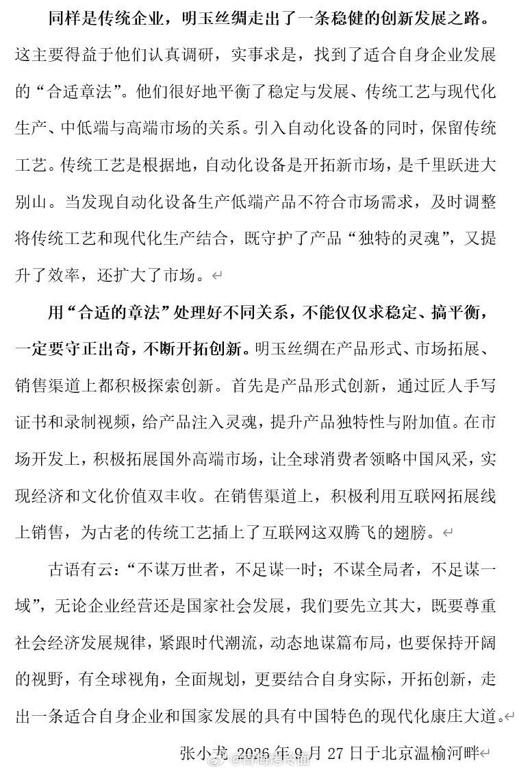 国考前必练大作文：“粉笔张小龙”范文8篇 ​
