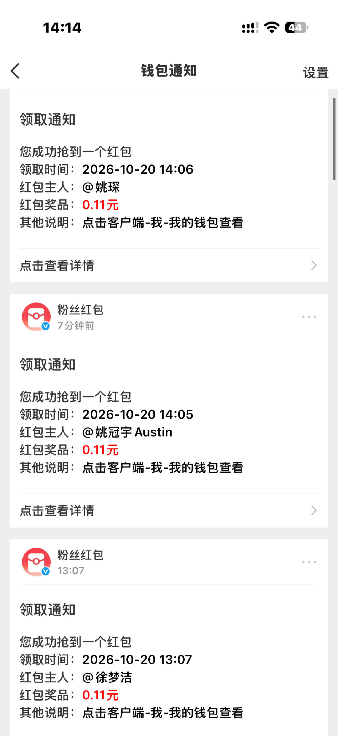 等我累计抢到1万块 我就换iPhone18 ​