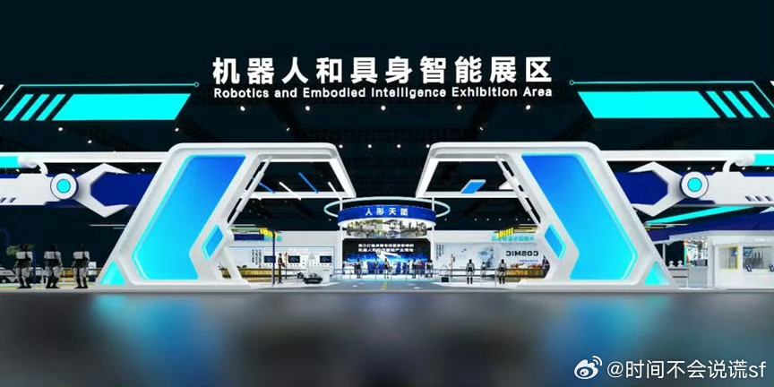#2026世界制造业大会#【16款“人形天团”领衔 近200件新品可触可玩】机器人搬运物料、整理客房、售卖货物，甚至登台表演黄梅戏、与人同场“打擂”……这些充满科技感的场景，即将在2026世界制造业大会集中上演。#我身边的中国科技# 
机器人和具身智能产业展将在去年基础上继续举办，并作为大会“重头戏 ​
