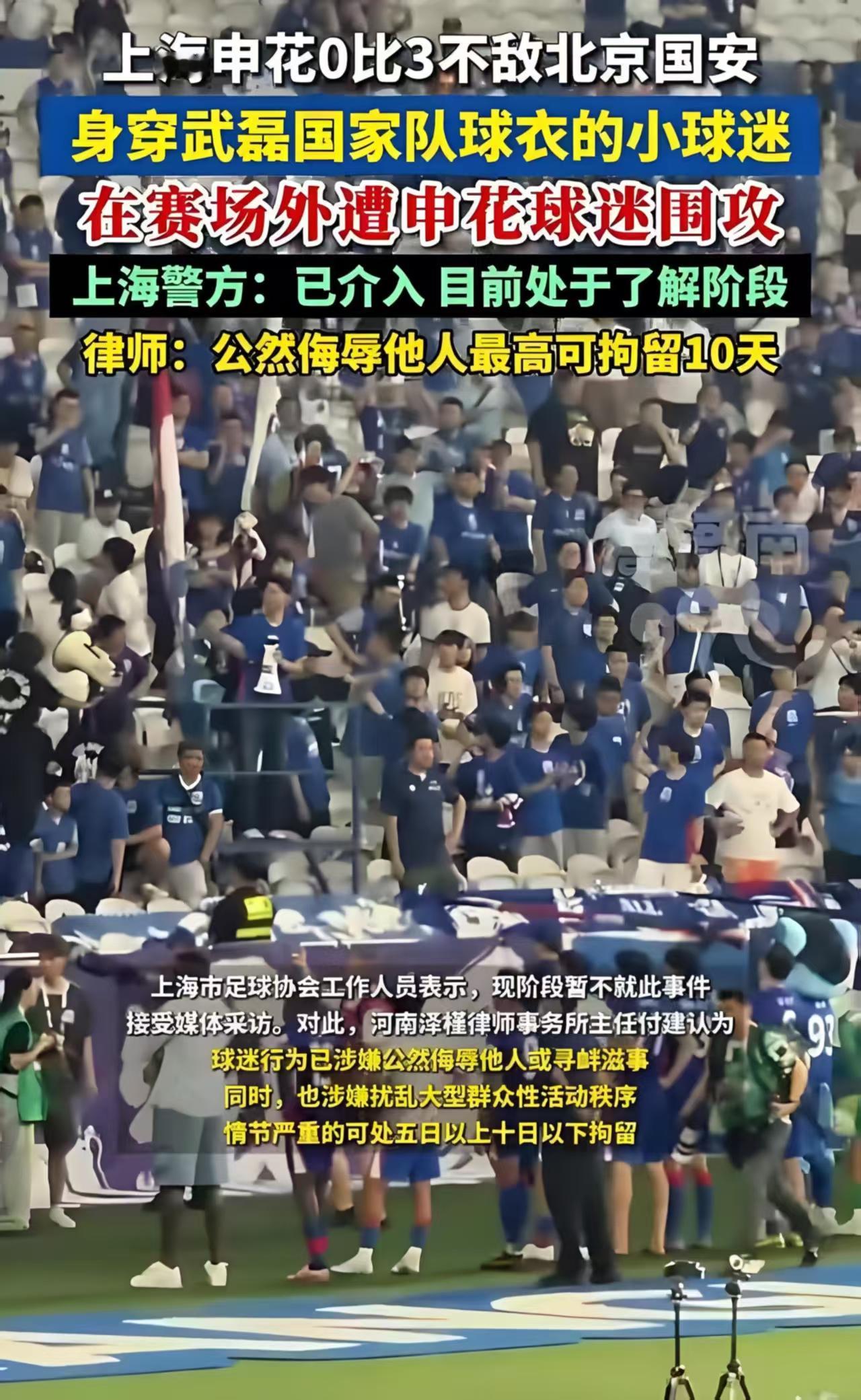 #条友这一周# 分享我这周有趣的事：足球诉求不该越过底线！申花球迷静坐示威，早已脱离球迷范畴
 
球迷想要表达诉求可以理解，但方式得守住边界。
此前球迷斗殴刑拘、围堵穿国足球衣孩童被处罚，风波不断，如今部分球迷会宣布不带装备、现场静坐示威，冲突持续升级。
上海正着力建设安全都市，过激的对抗行为早已超