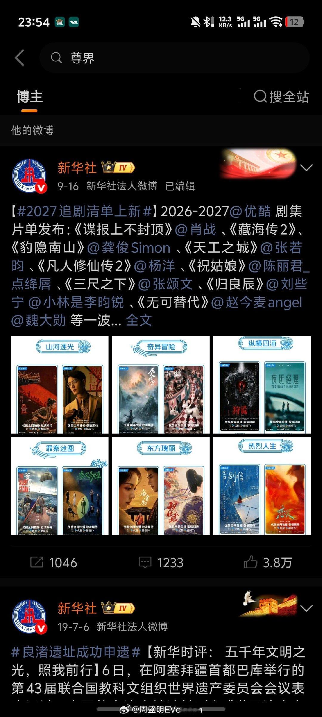 我有预感，这个事情还有后续。

新华社删掉了尊界回应的报道，特别匆忙。

微博话题主持人还在呢，博文已经没了。

我瞎猜啊，可能有领导对声明或者整个事件不太满意。

后续再看吧。

推动标准升级，还是进入召回程序，都有可能。

#尊界汽车回应车辆刹车踏板支架断裂##尊界# ​