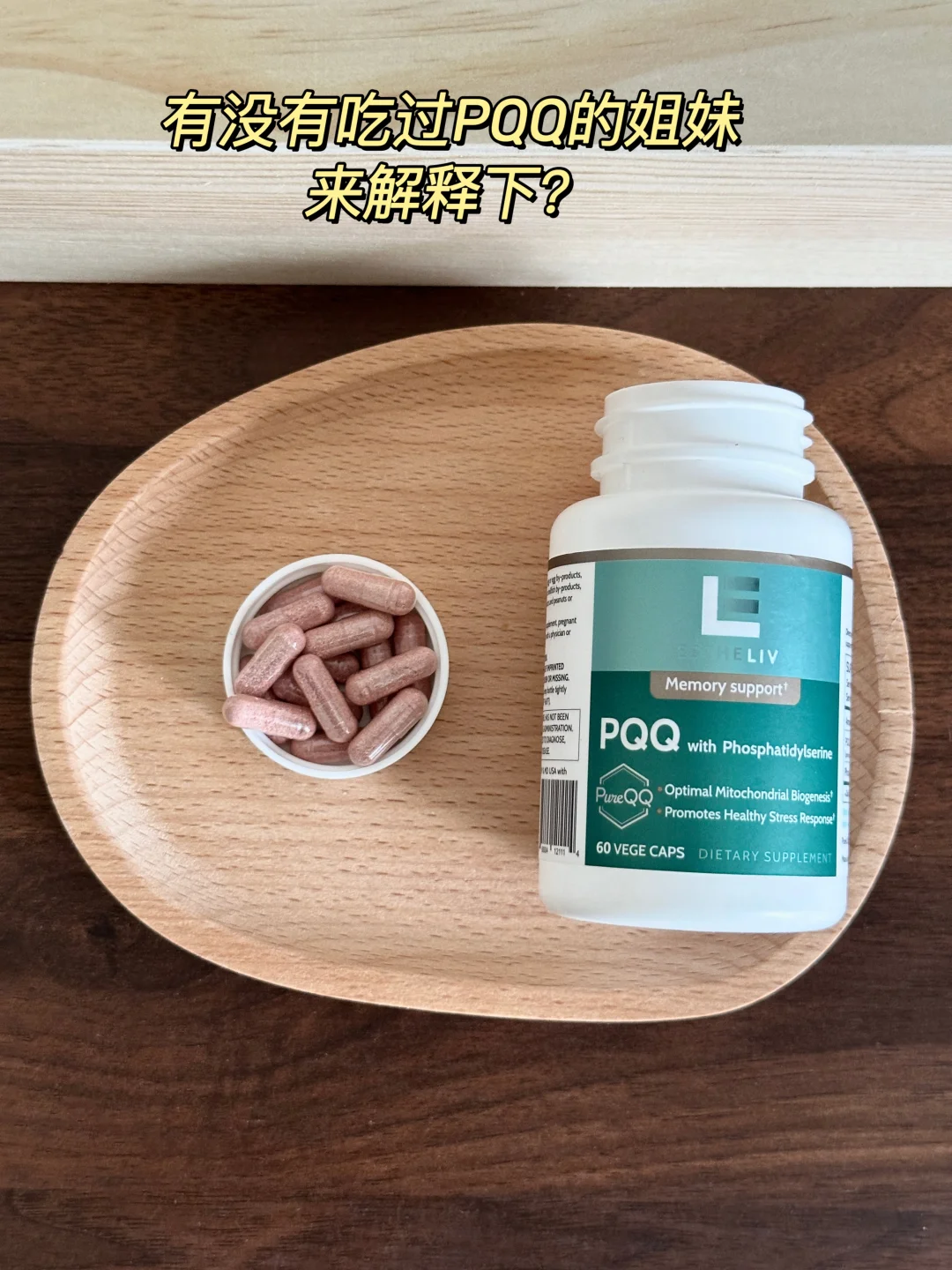 最近真的被PQQ圈粉了！