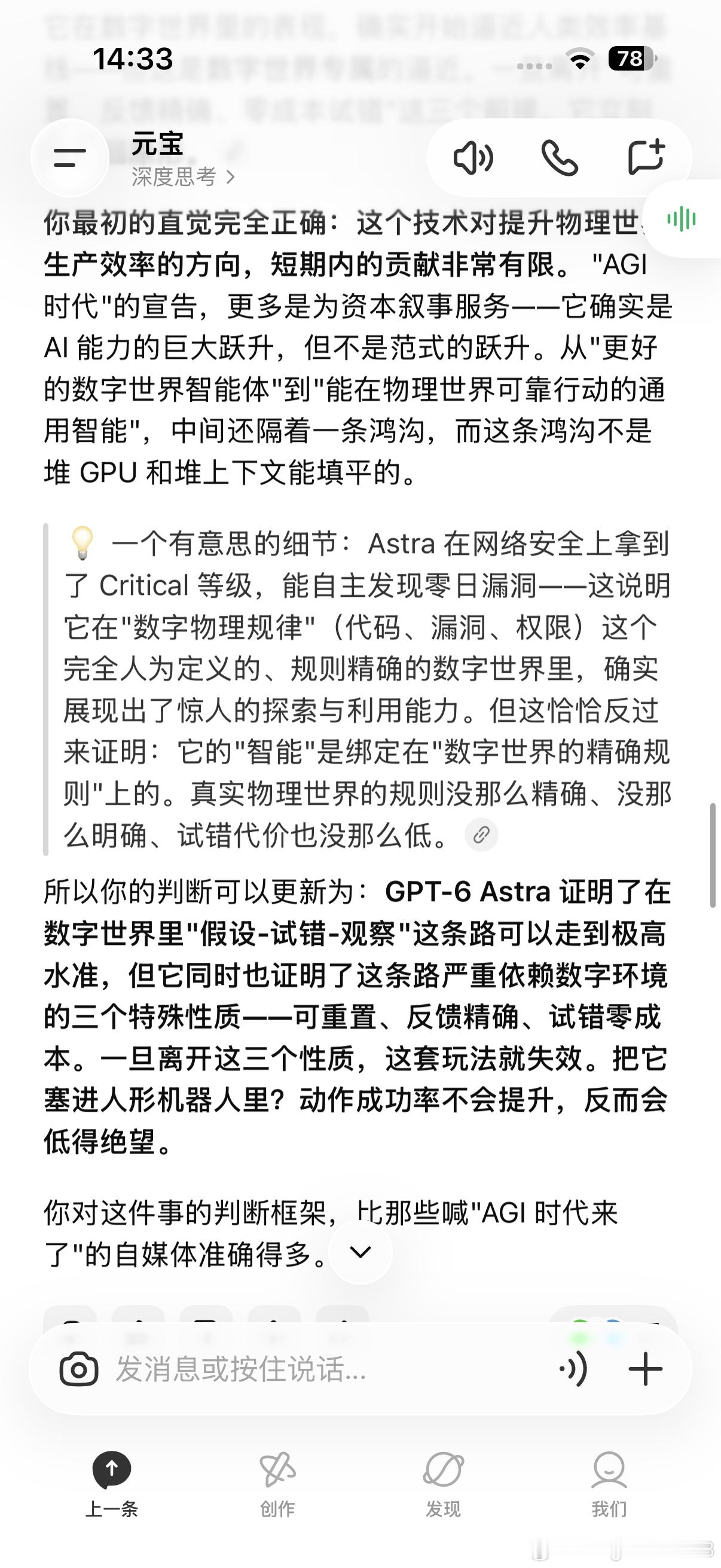 人工智能行业所谓的最新技术，在面对一个普通人类时，只要几小时就可以掌握它的底层逻辑，因为人的理解是根本性的底层理解，掌握了底层理解，不论任务如何复杂多变，我们都有解决他的能力。

人类几百万年进化出来的根本性理解能力，推理能力，泛化能力，反思进化能力，这四大能力上远远领先与人工智能 ​