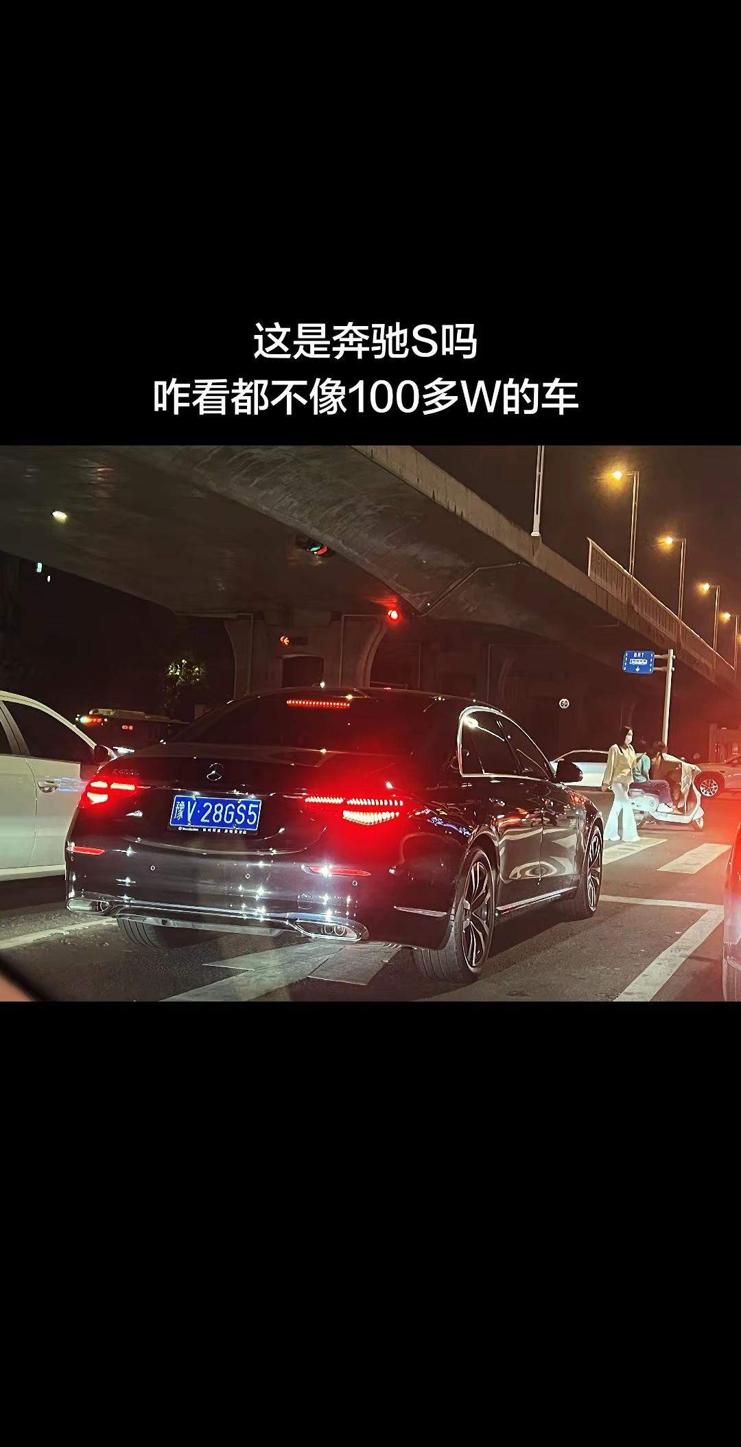这是奔驰S吗。奔驰