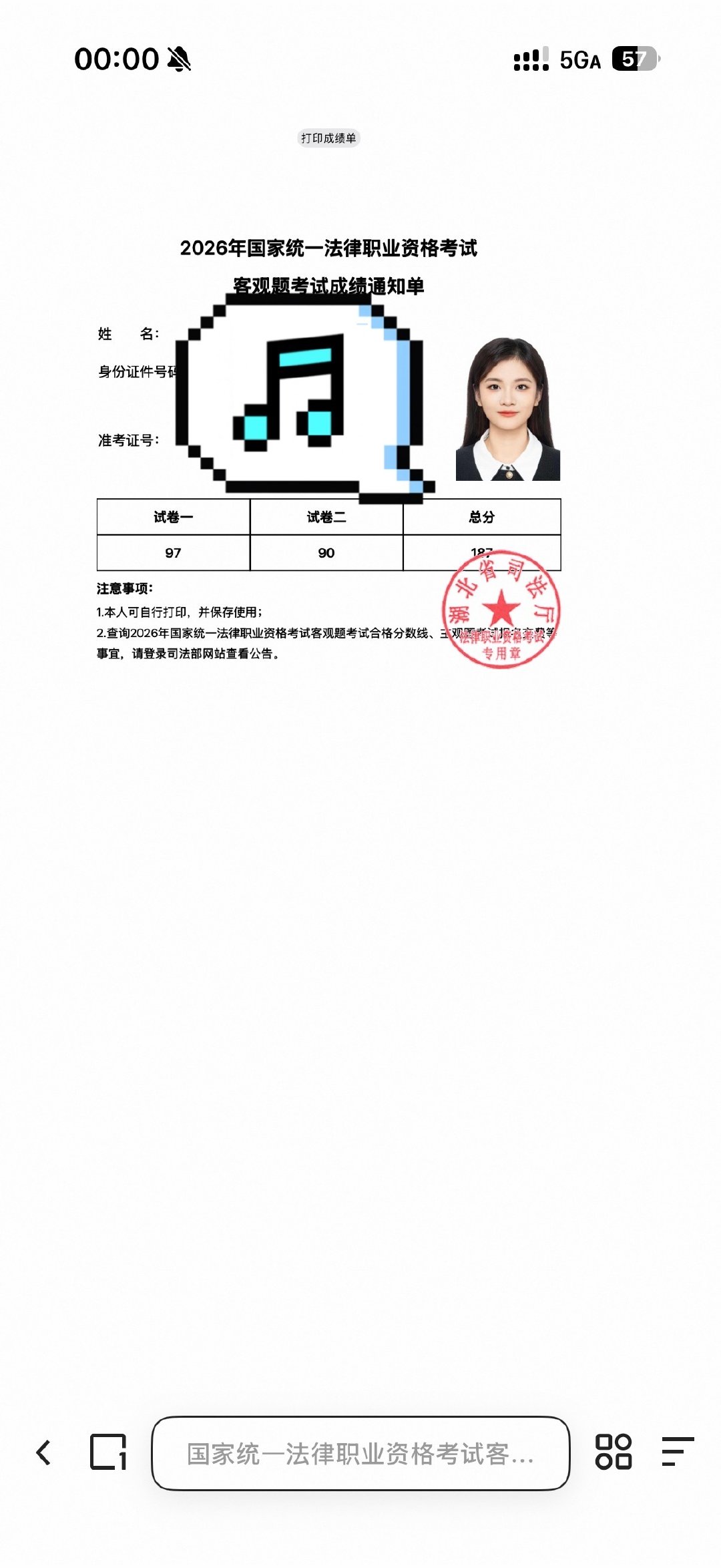 开胜开胜 旗开得胜
因为身体原因，考前最后一个月只能在床上躺着，也没办法怎么学习，还要天天去医院做针灸。
无数次觉得肯定过不了了，老天你真让我过了[泪] ​