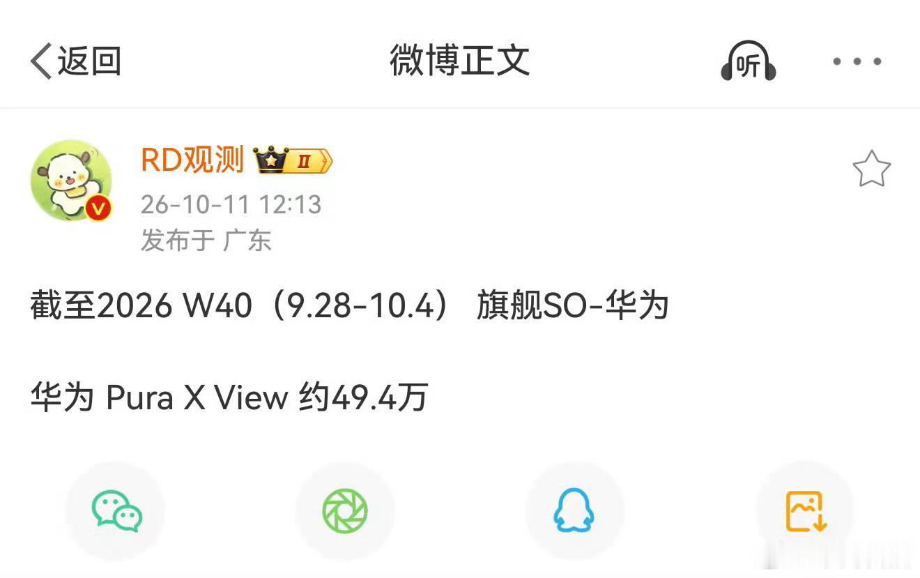#阔屏手机或成市场增长主力#整个手机行业已经进入存量换机时代，常规直板旗舰创新乏力，而阔屏机型正在逆势崛起，成为拉动行业增长的核心增量。
 
10月16日20点，iPhone Duo正式开启预售，首发直接一机难求，再度点燃阔屏赛道热度。有意思的是，苹果入局反而带动了华为阔屏家族销量走高。数据显示，iPh ​