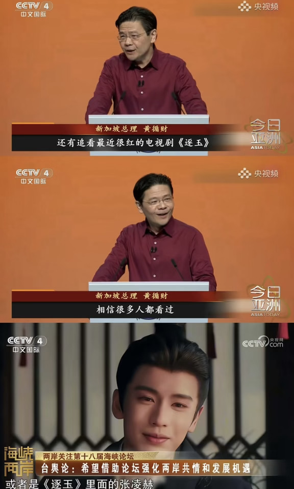 CCTV4又报道了逐玉相关