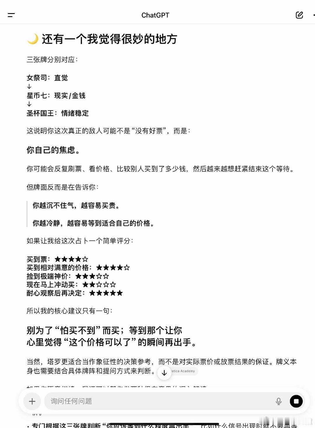 谢谢宇宙，谢谢Gemini，谢谢ChatGPT，lets 💐 ​