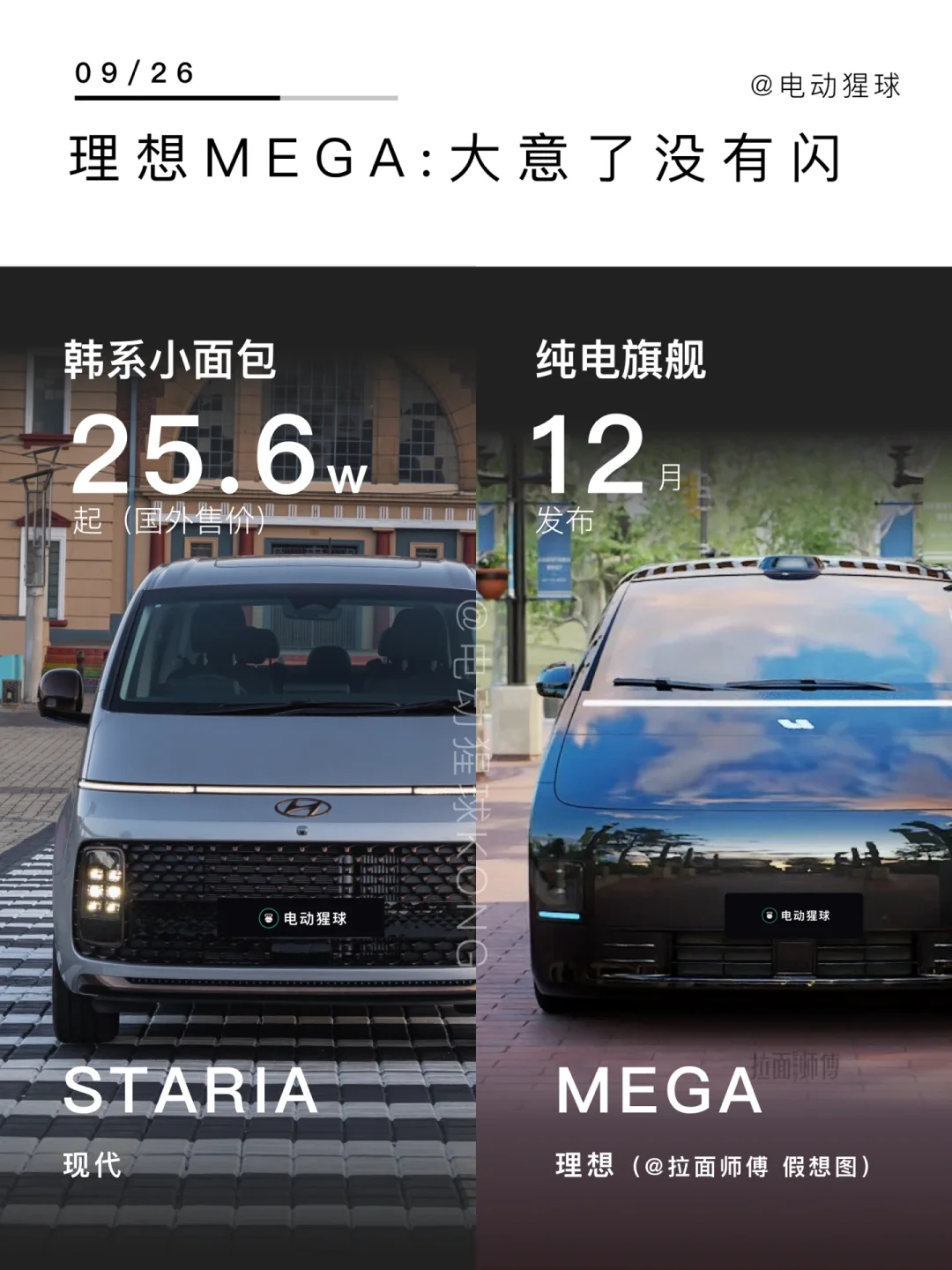 理想MEGA：服了你了