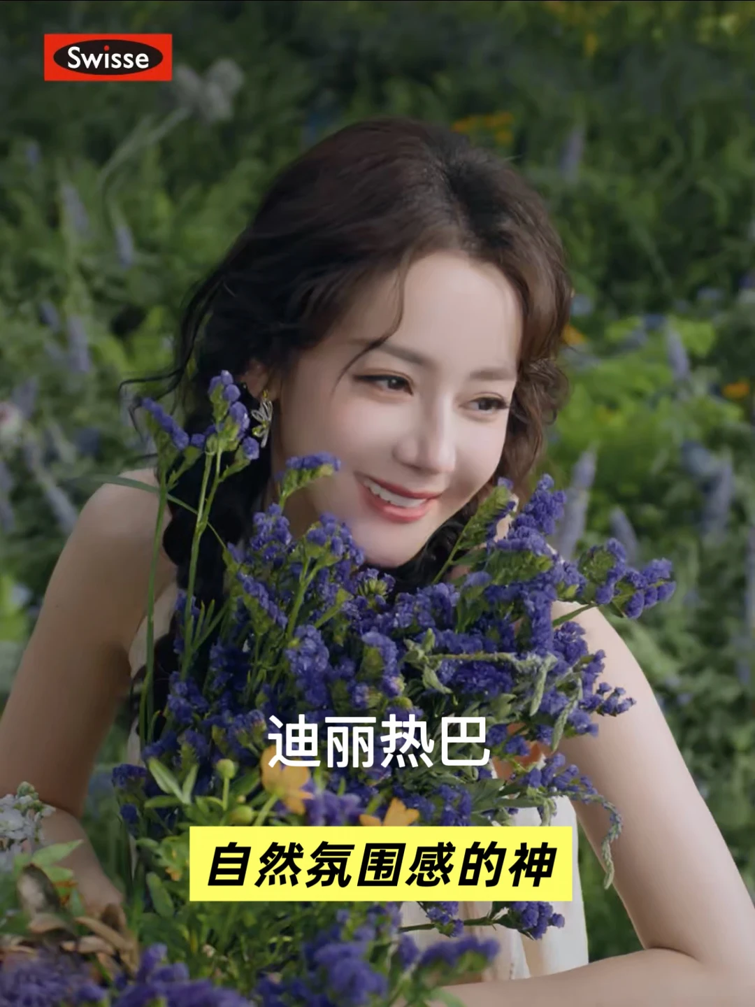 迪丽热巴的美还需要雕饰吗？