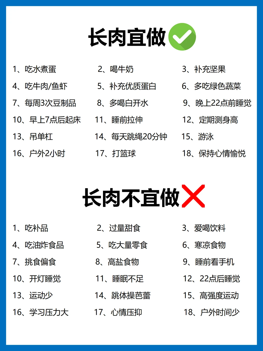 春季黄金成长期，做好这四方面！