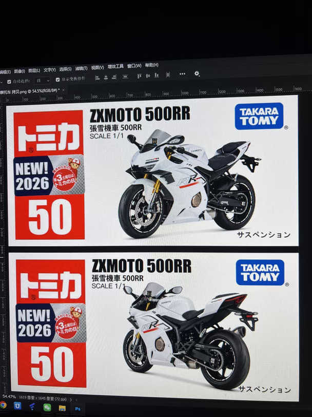 2026新款 多美卡张雪摩托500RR