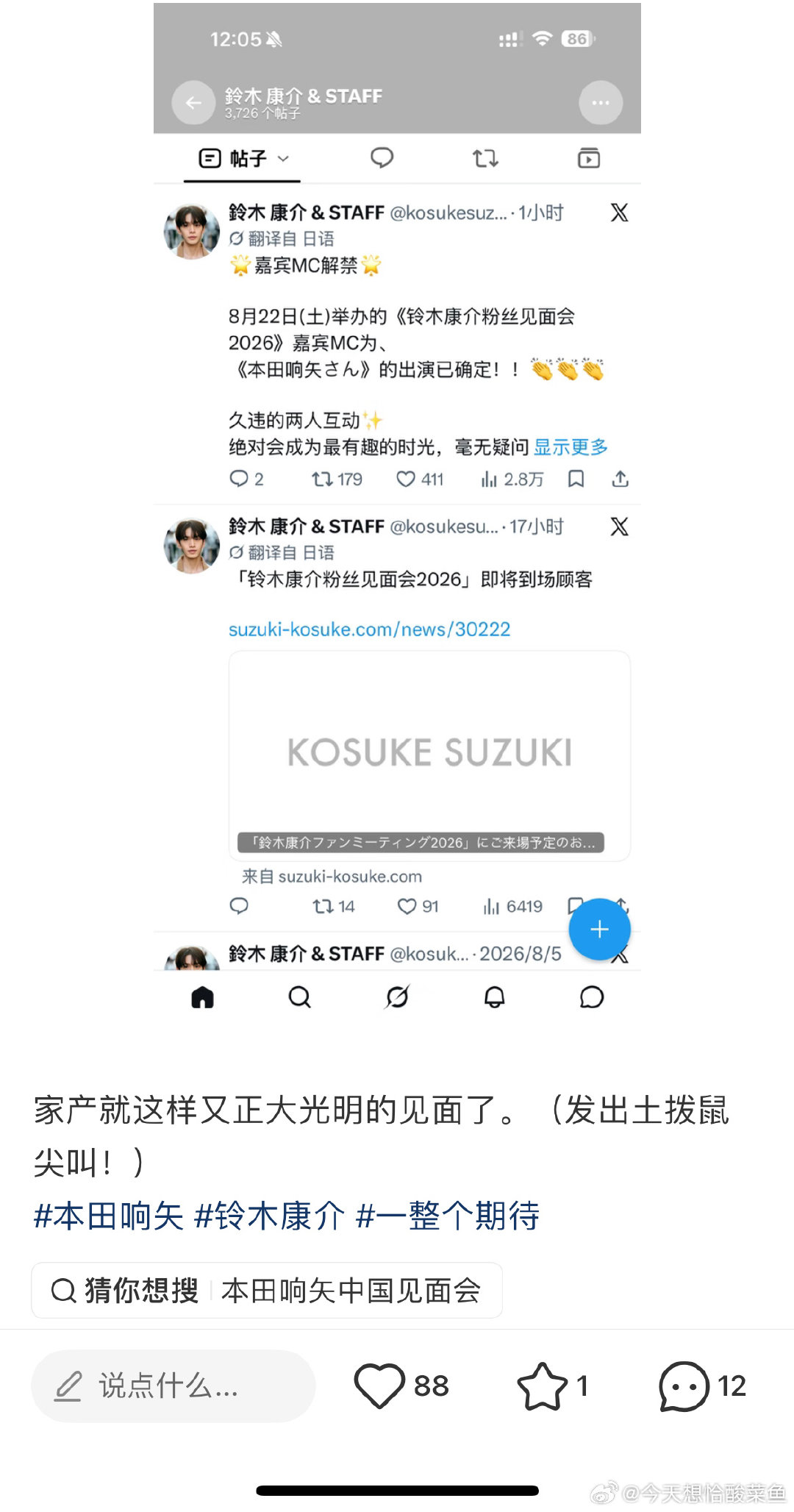 omg这个爱冻依旧好幸福🥰🥰 ​
