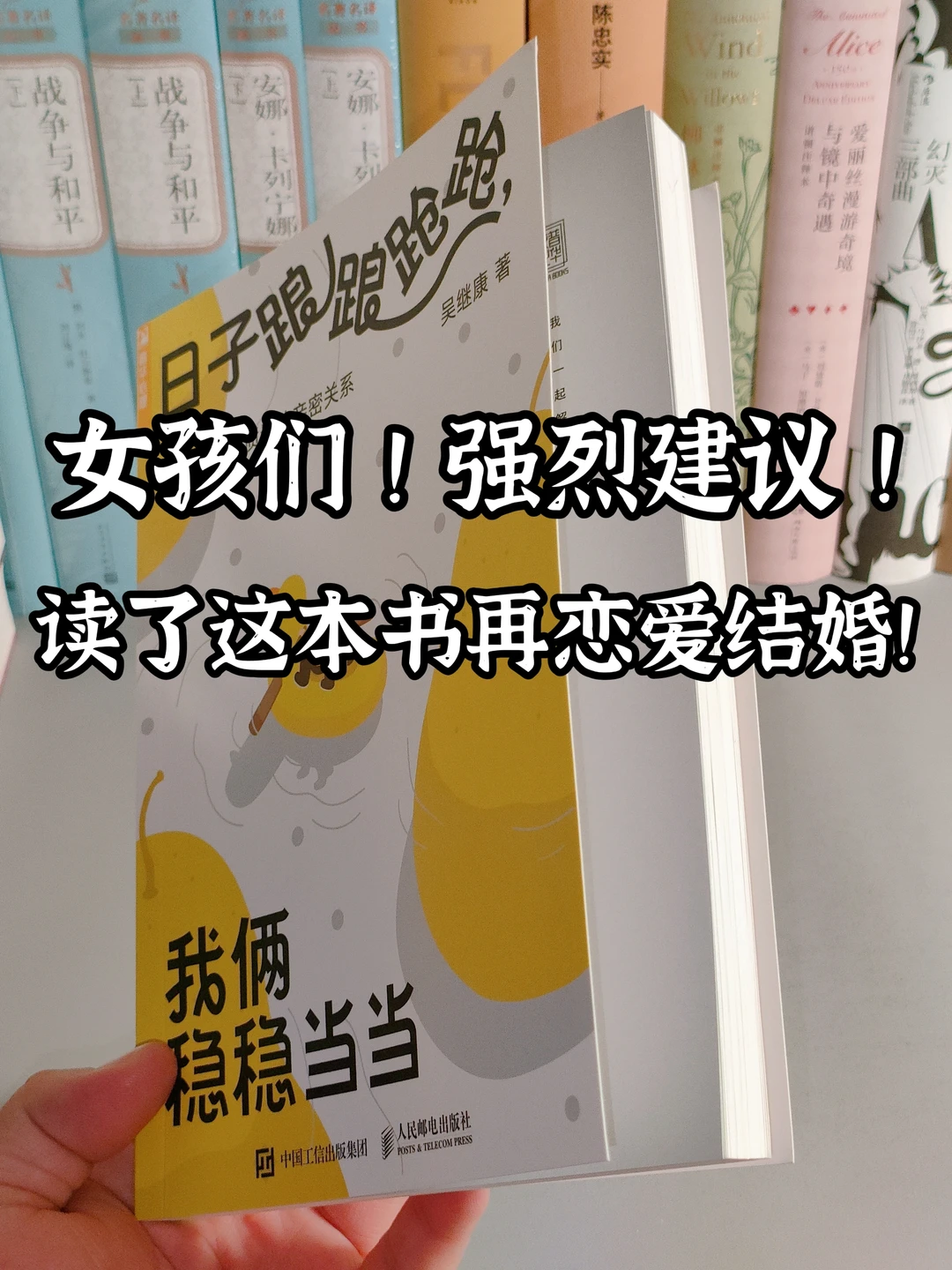 强推‼️求你们翻烂这本书再恋爱结婚吧！