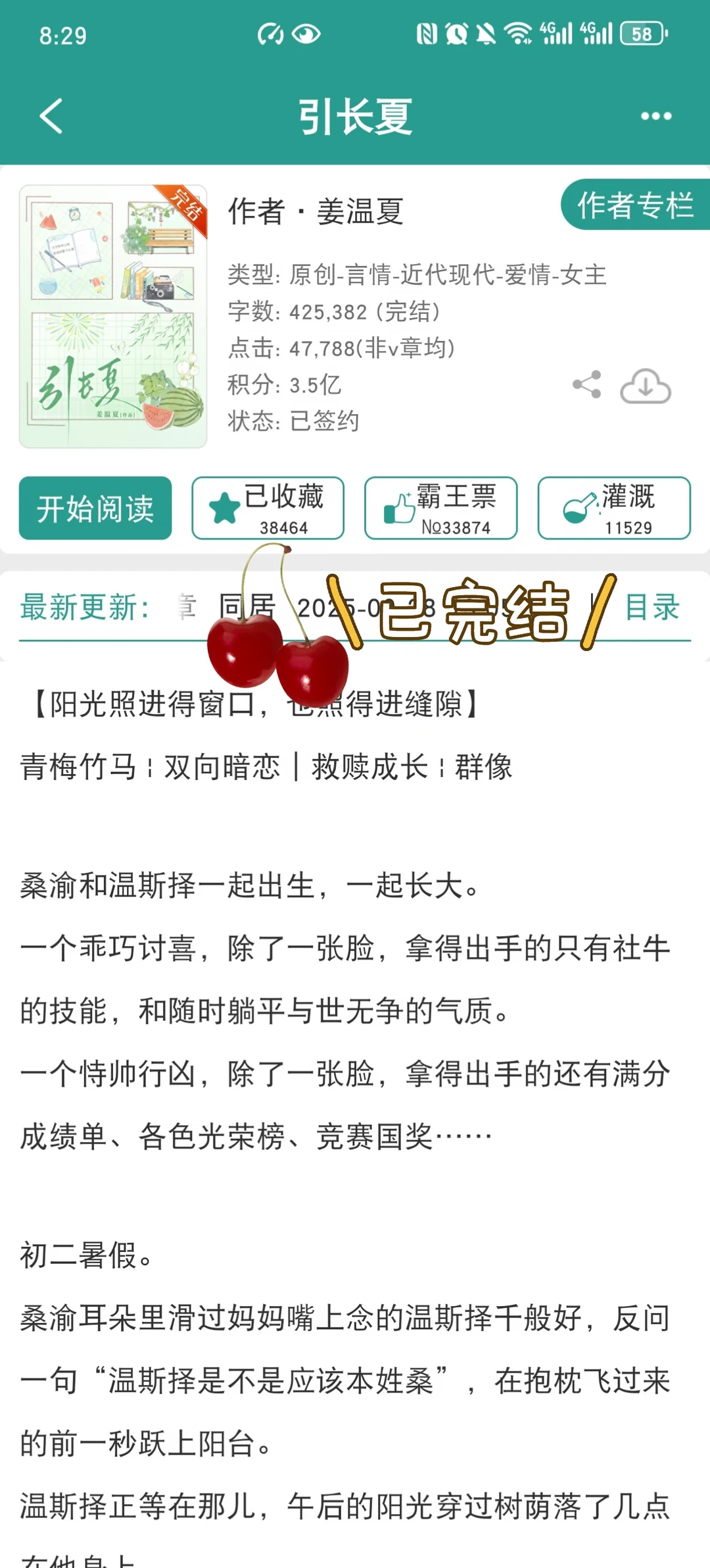 谁懂群像校园+青梅竹马的含金量啊！