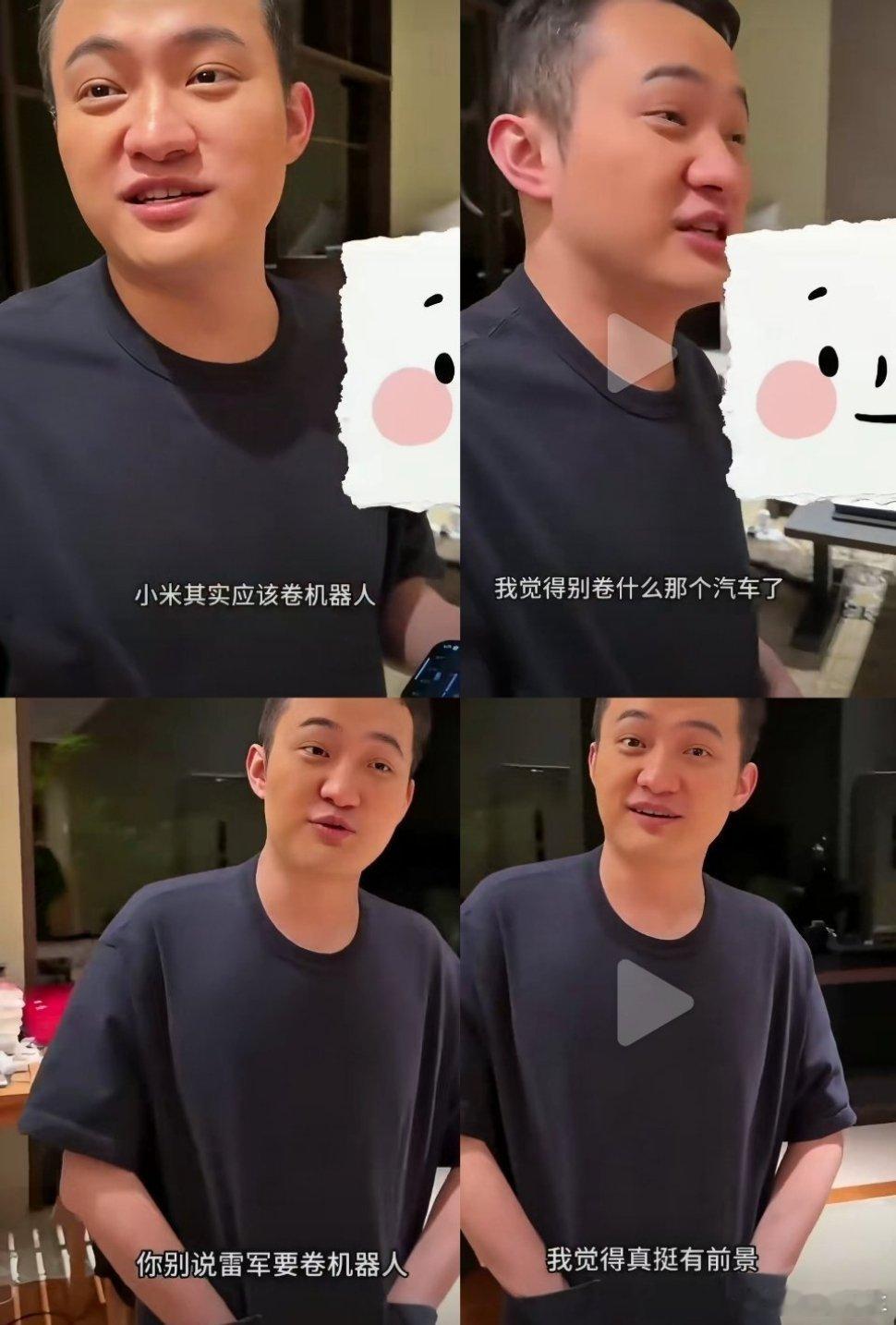 孙宇晨曾经谈小米，建议雷军不应该卷造车，应该是去造机器人，更有前景。
说实话这个愿景挺好，也挺有未来，但是造机器人真是无底洞，几百亿投进去，你都不知道怎么变现，但是汽车就不一样了，虽然说利润低点，但至少能够看到希望，还是能立马赚到钱的，机器人就不一定了。 ​