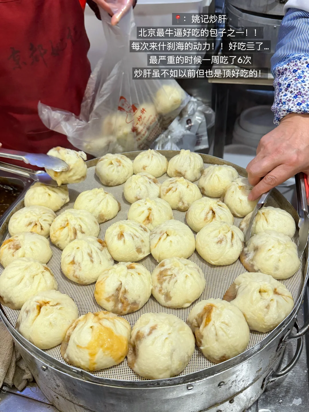 什刹海著名十八件套。。。。