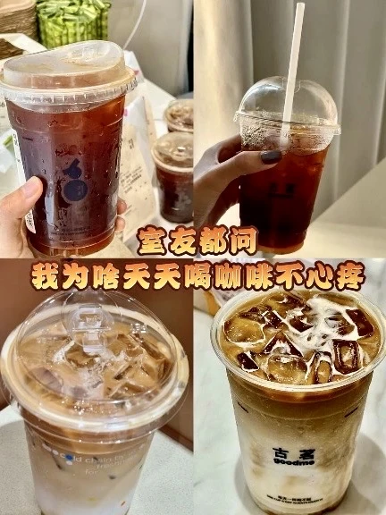 宿舍省钱喝咖啡秘籍被我挖到了🤫