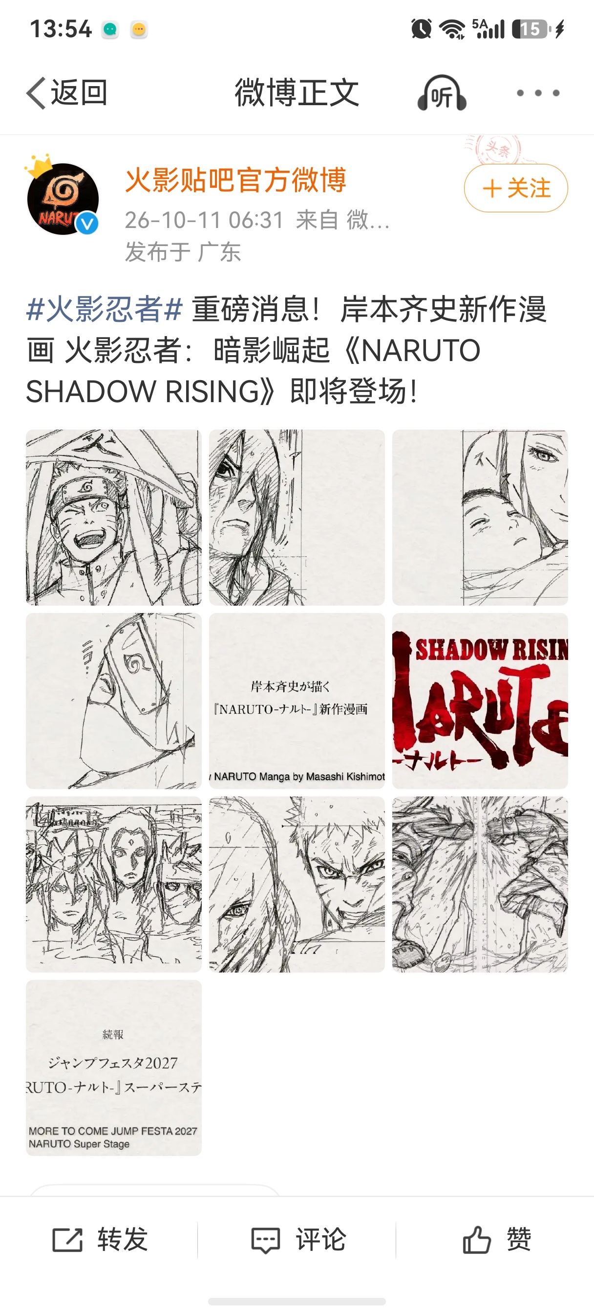 我猜佐助是主角的原因，还有一个是，这些手稿里面画了鸣人、佐助、小樱、佐良娜、卡卡西…但是竟然没有博人[皱眉]

博人跟佐良娜差不多年纪出生的，佐良娜的婴儿期博人也出生了，但是完全没提到啊。很难想象这是鸣人主视角的故事。

（有一种我的两个推总有一个会被辜负的预感。疾风传佐助和博人是无法 ​