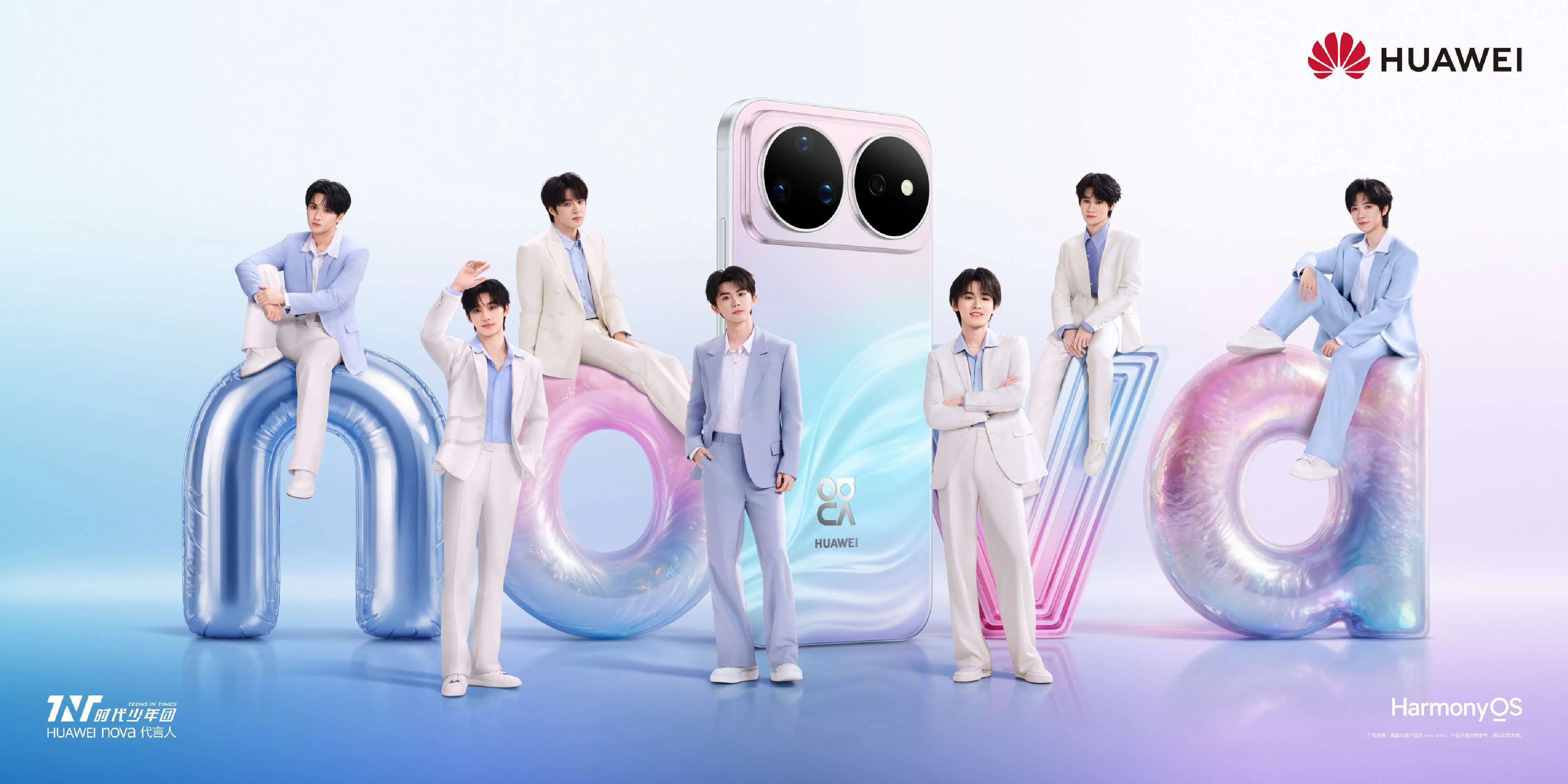 #华为nova16  系列四款配色，与HUAWEI nova代言人时代少年团一起选购。nova 16系列限时优惠至高200元，购机可享至高1295元无忧大礼包、至高944元学生专属权益等，你最想带走哪一款？